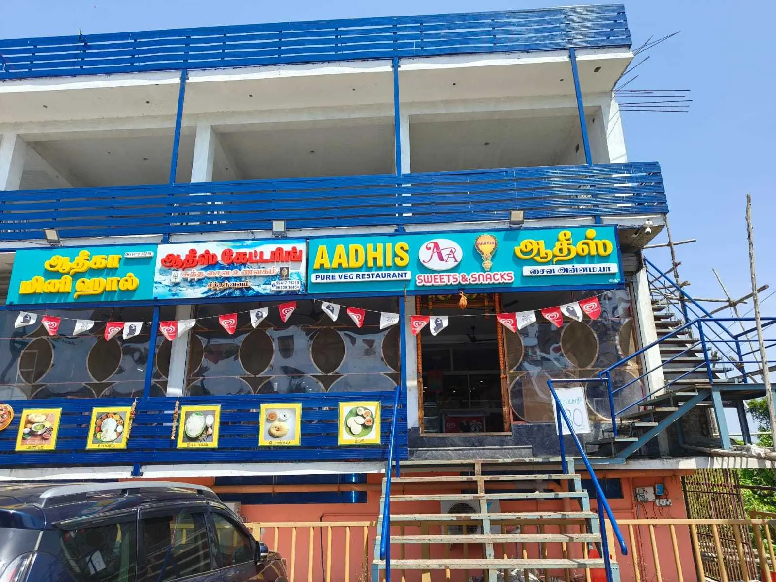 Aadhis Veg Restaurant
