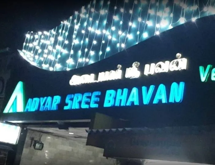 Adyar Sree Bhavan