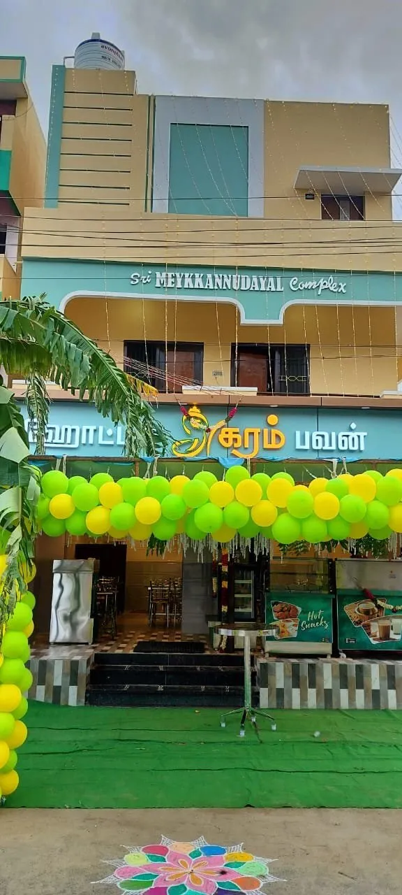 Akaram Bhavan Veg Restaurant