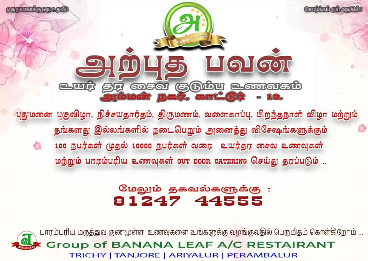 Arbutha Bhavan Pure Veg Restaurant