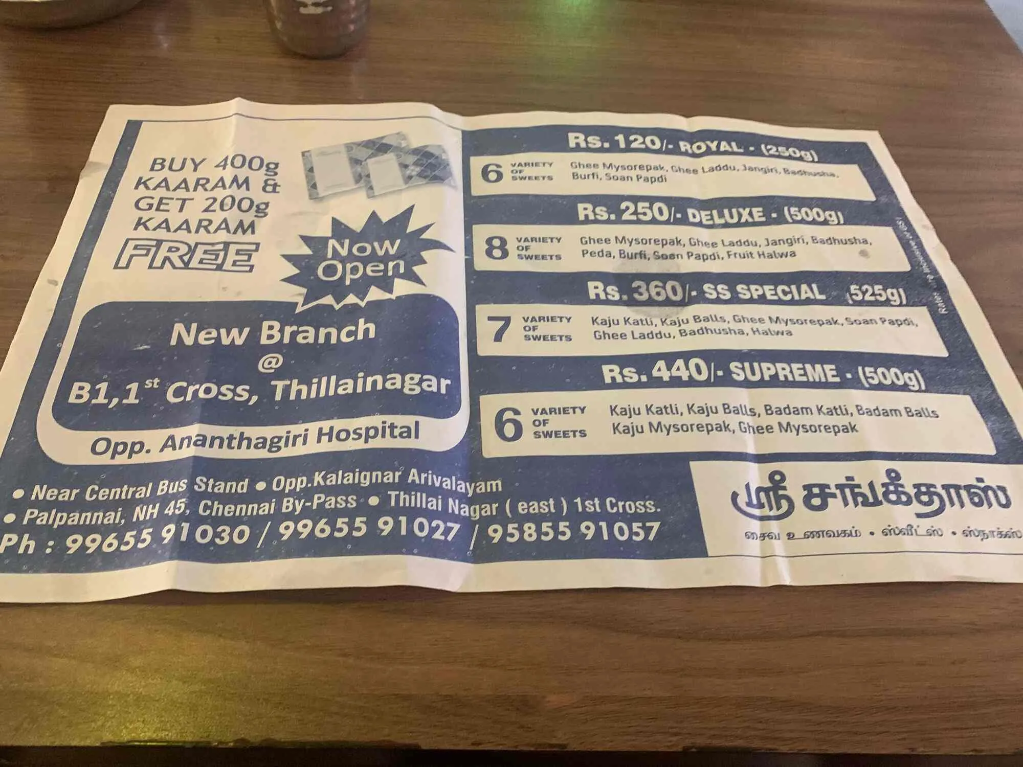 Aswins Veg Restaurant