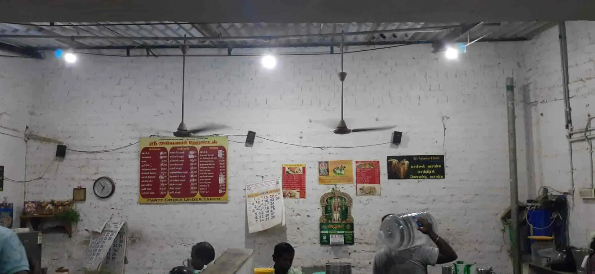 Ayyanar Pure Vegetarian Hotel