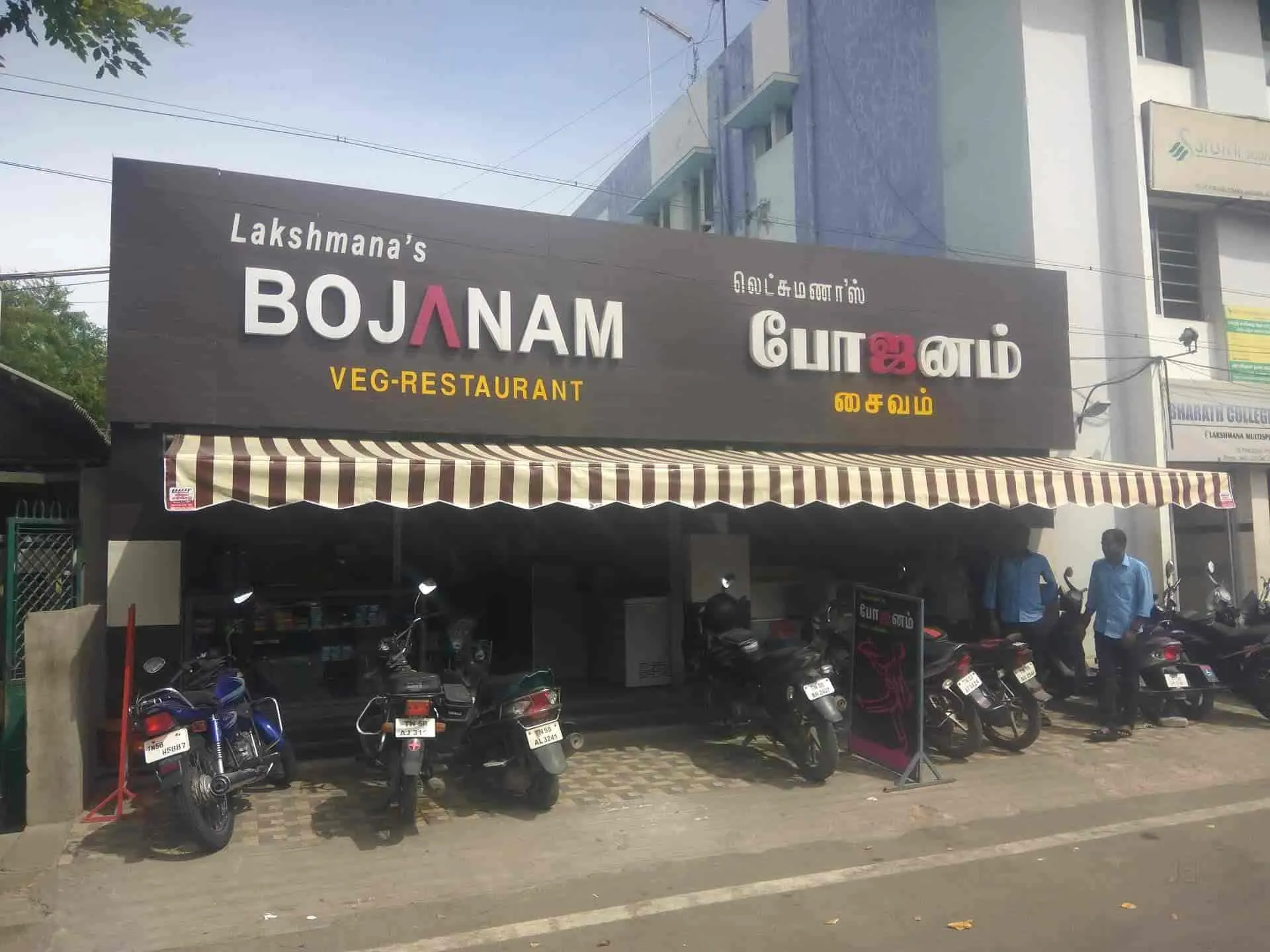 Bojanam Veg Restaurant