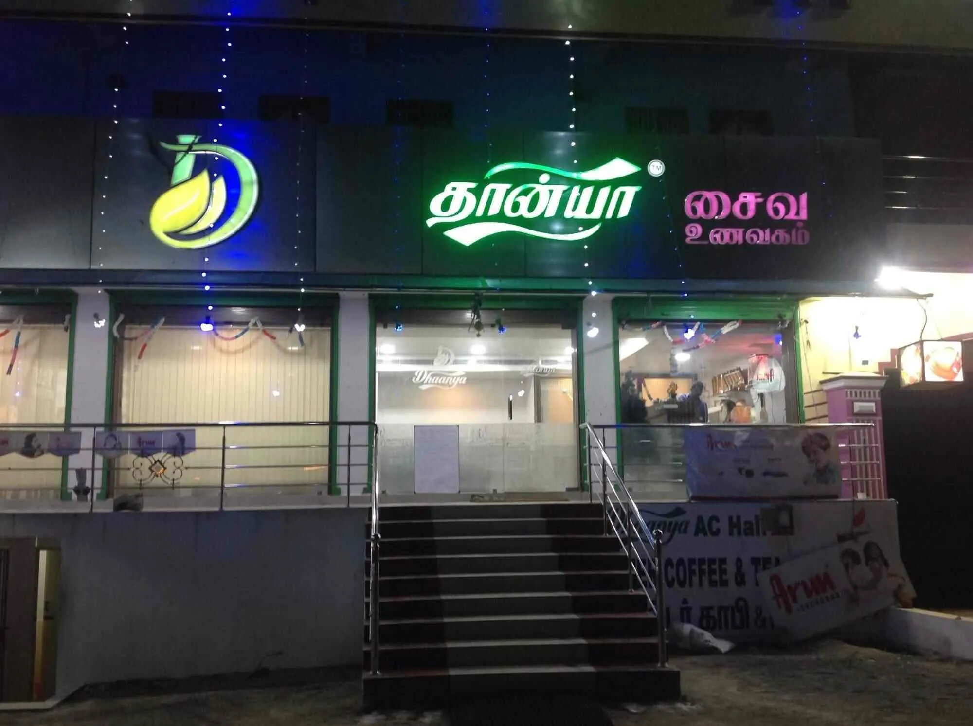 Dhaanya Veg Restaurant