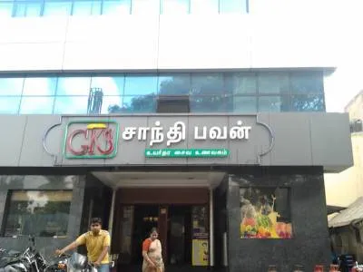 G K S Shanthi Bhavan