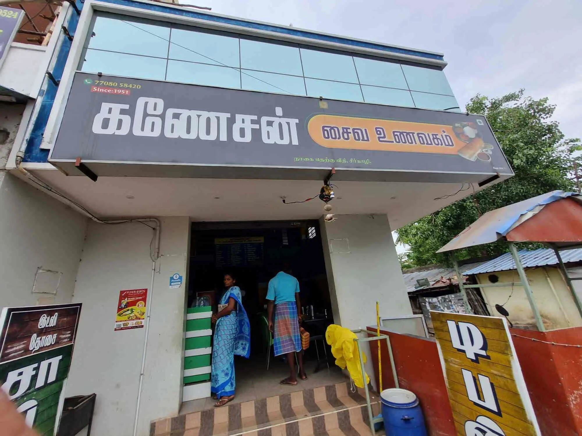 Ganesan Veg Restaurant