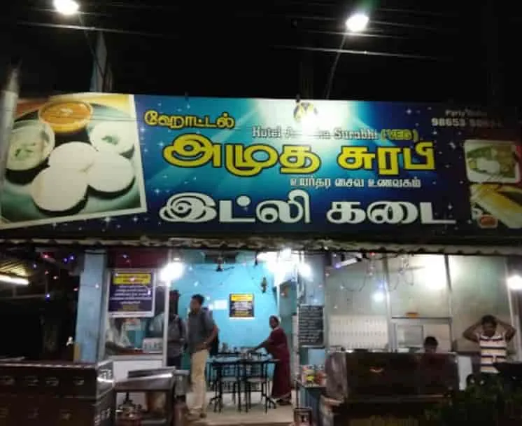 Hotel Amrutha Surabhi