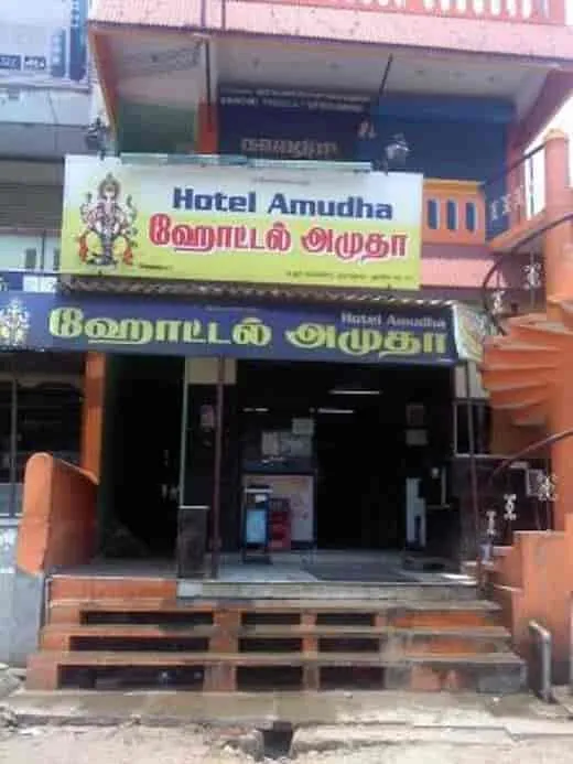 Hotel Amudha