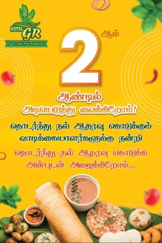 Hotel Gr - High Class Veg - Restaurant