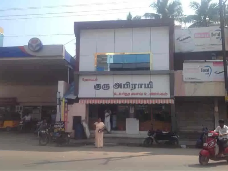 Hotel Guru Abirami