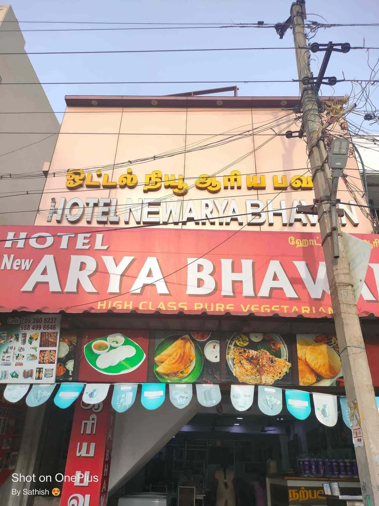 Hotel New Arya Bhavan Hotel