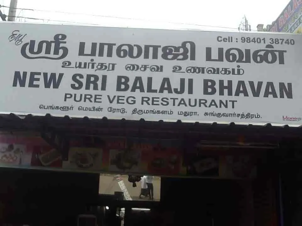 Hotel New Sri Balaji Bhavan