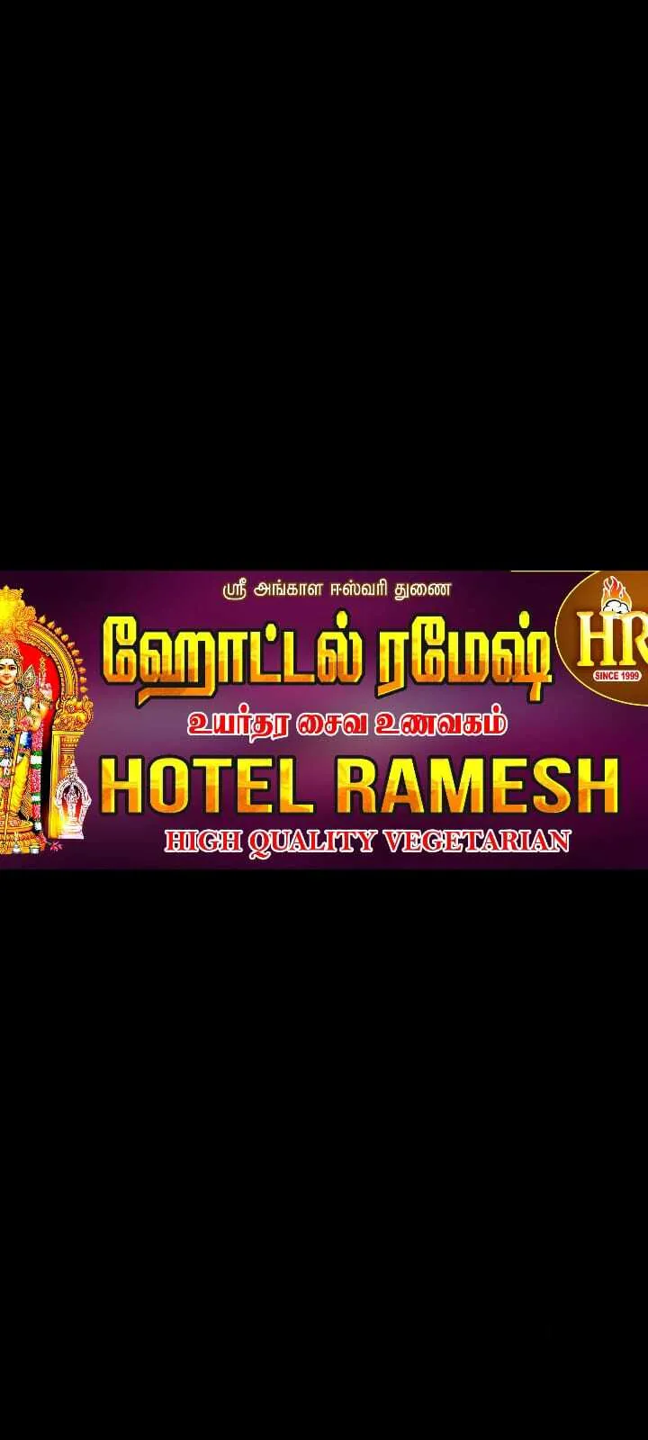 Hotel Ramesh