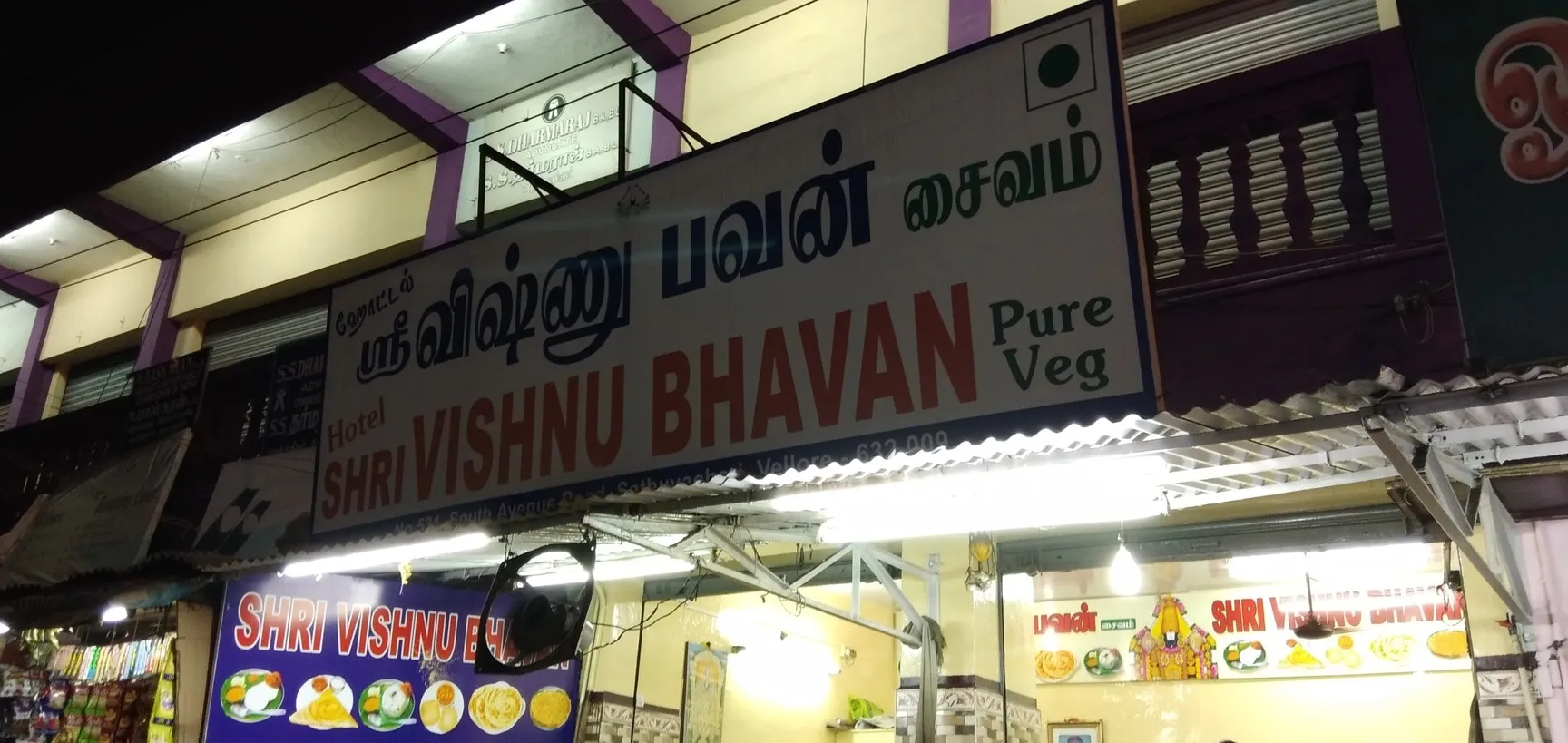 Hotel Sri Vishnu Bhavan
