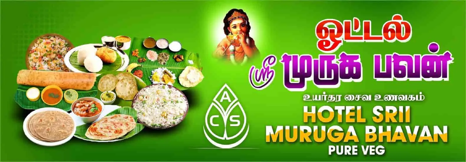 Hotel Srii Muruga Bhavan