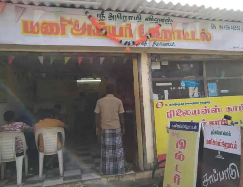 Mani Iyer Restaurant