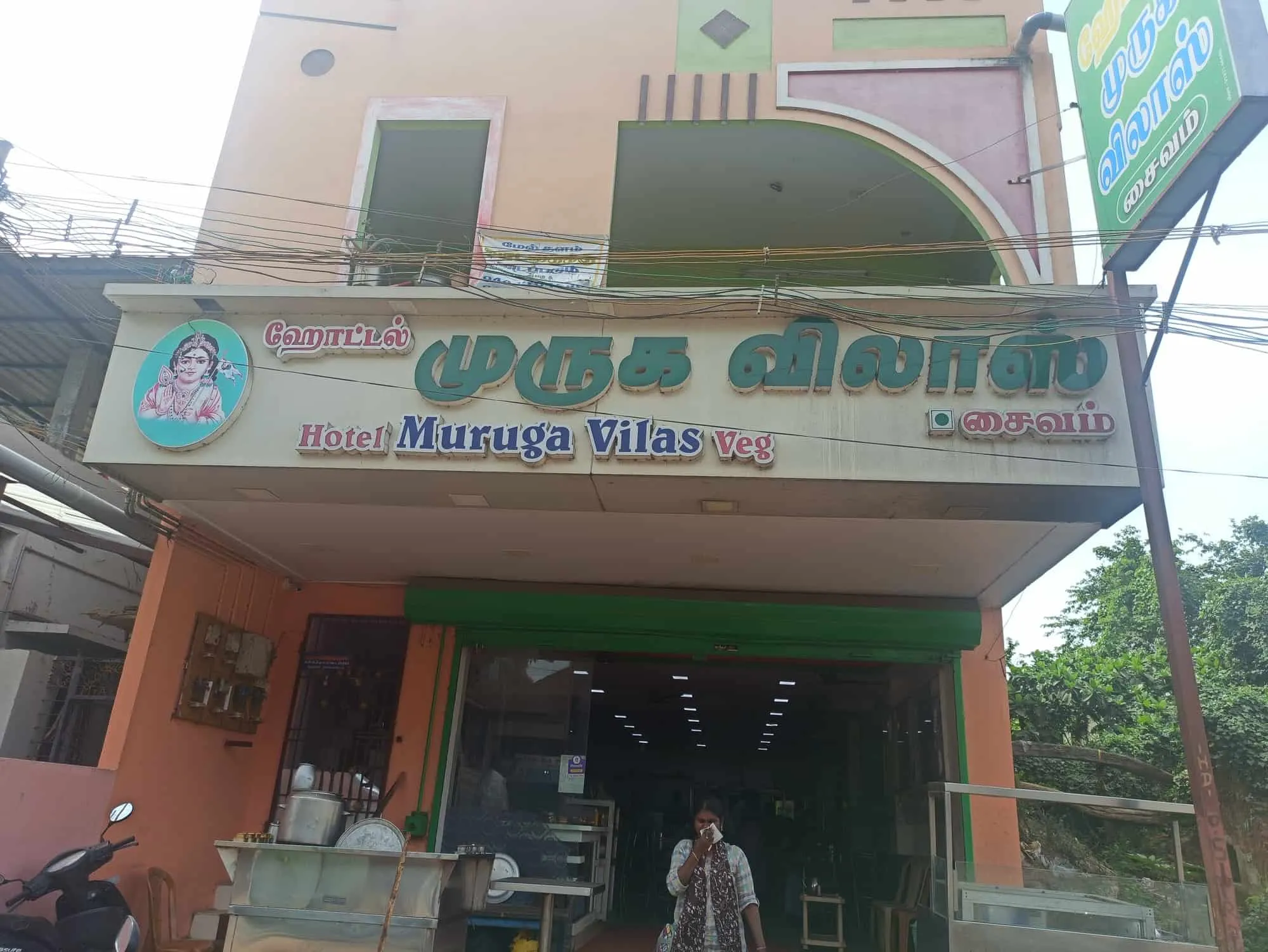 Muruga Vilas Hotel