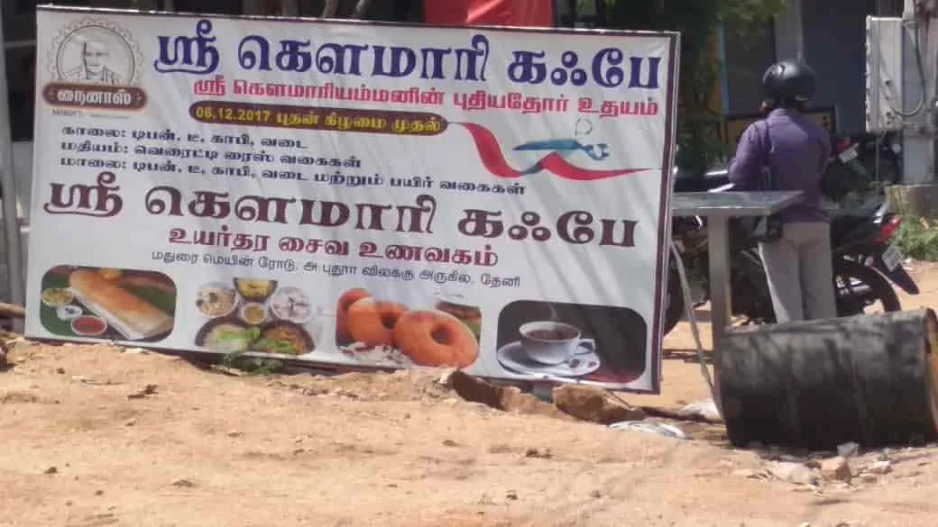 Nainas Cafe (Gowmariamman)