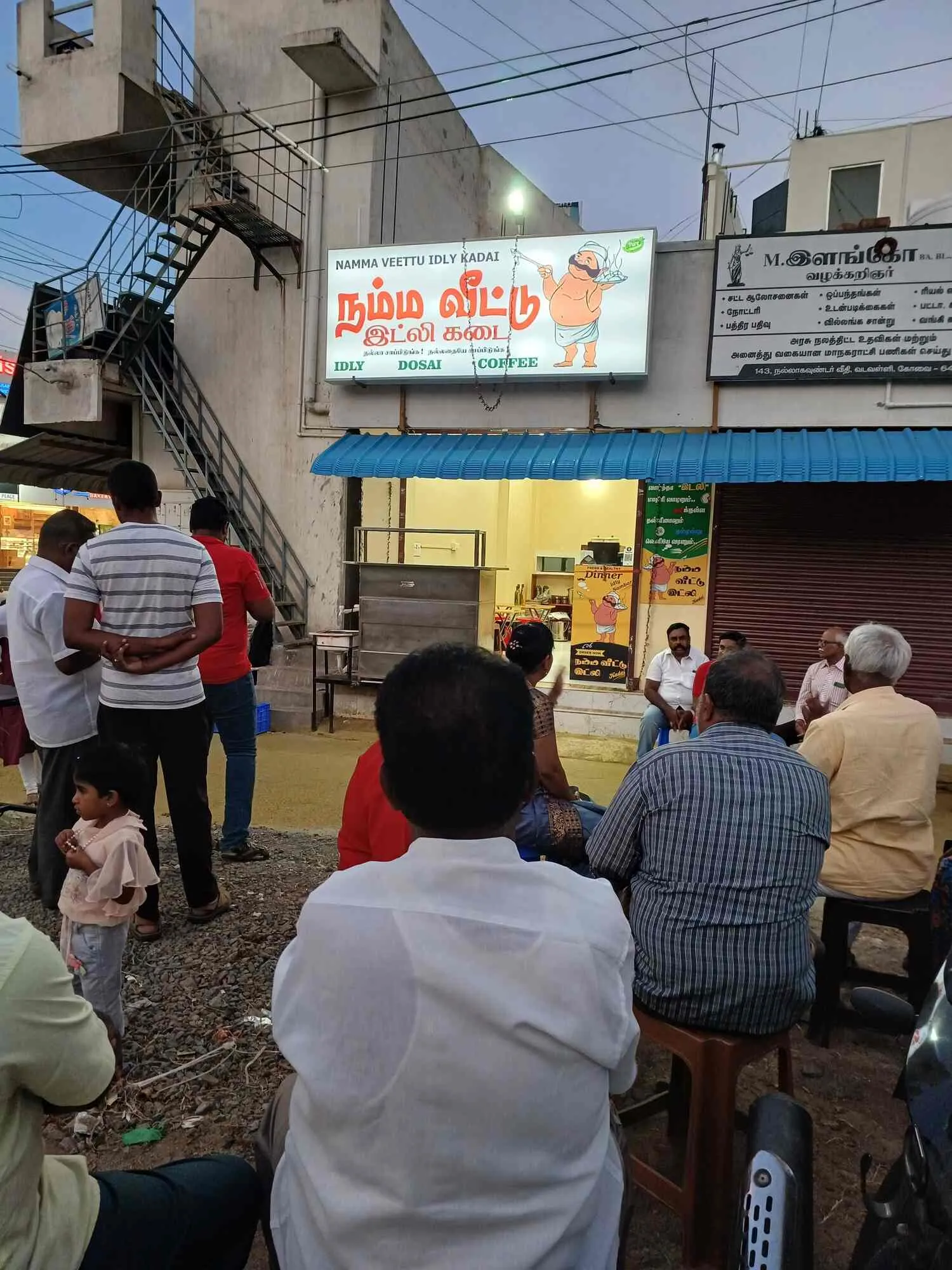 Namma Veettu Idly Kadai