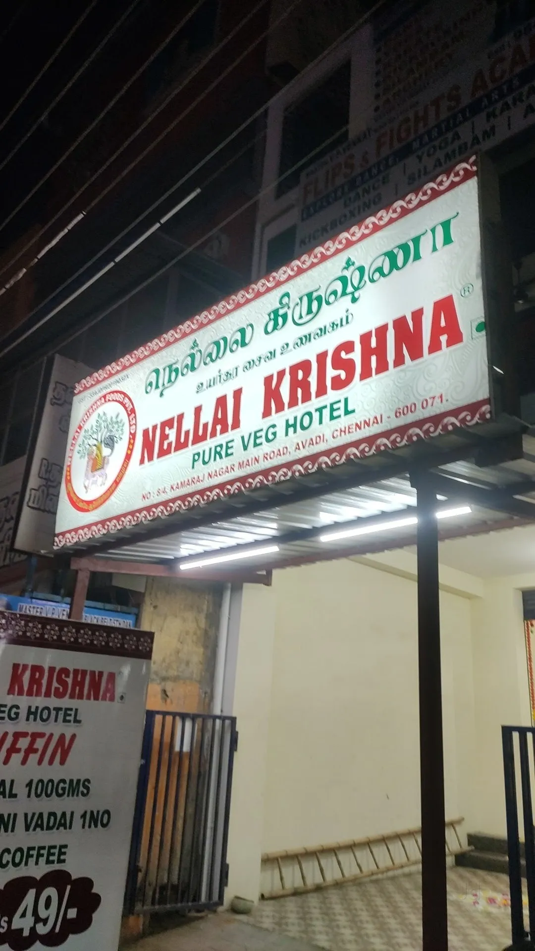 Nellai Krishna - Pure Veg Hotel