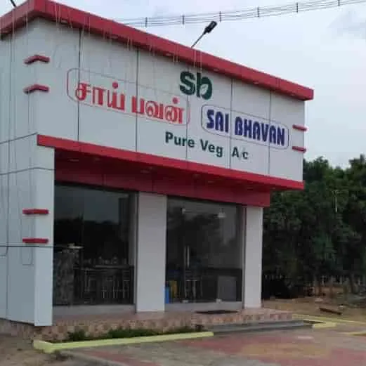 Sai Bhavan Restaurant