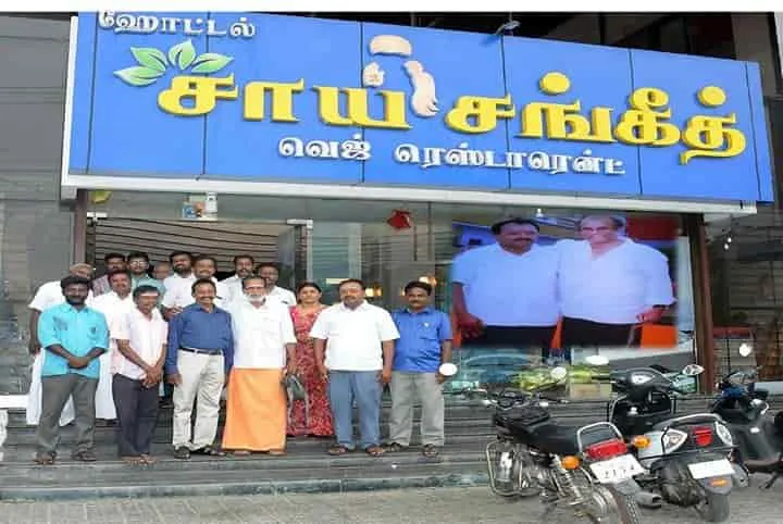 Sai Sangeeth Veg Restaurant