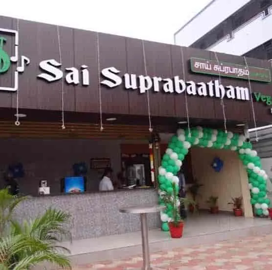 Sai Suprabatham Hotel
