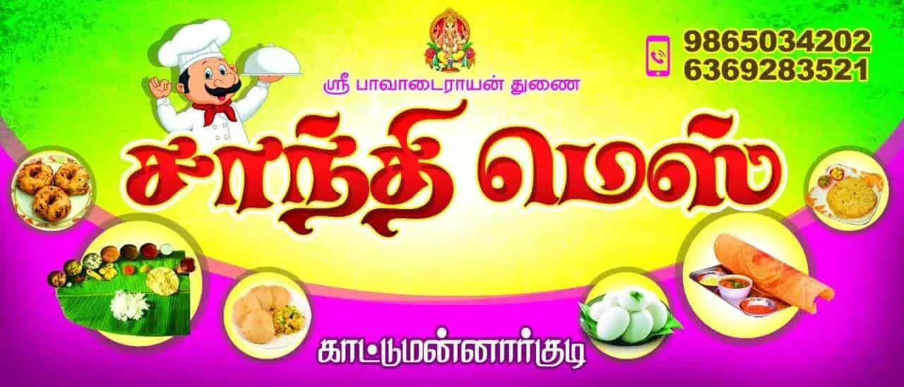 Santhi Mess