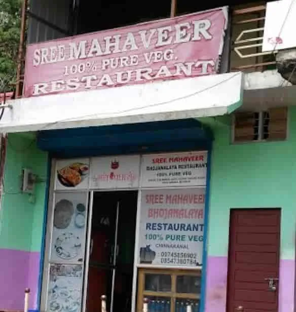 Shree Mahavir Jain Pure Veg Restaurant