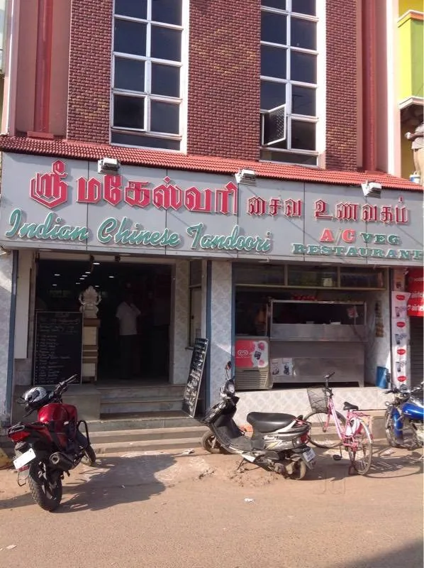 Sri Maheswari Lunch Home