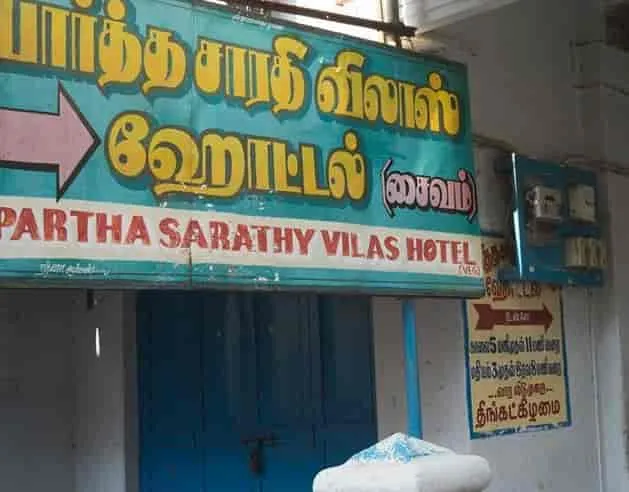 Sri Parthasarathi Vilas Hotel