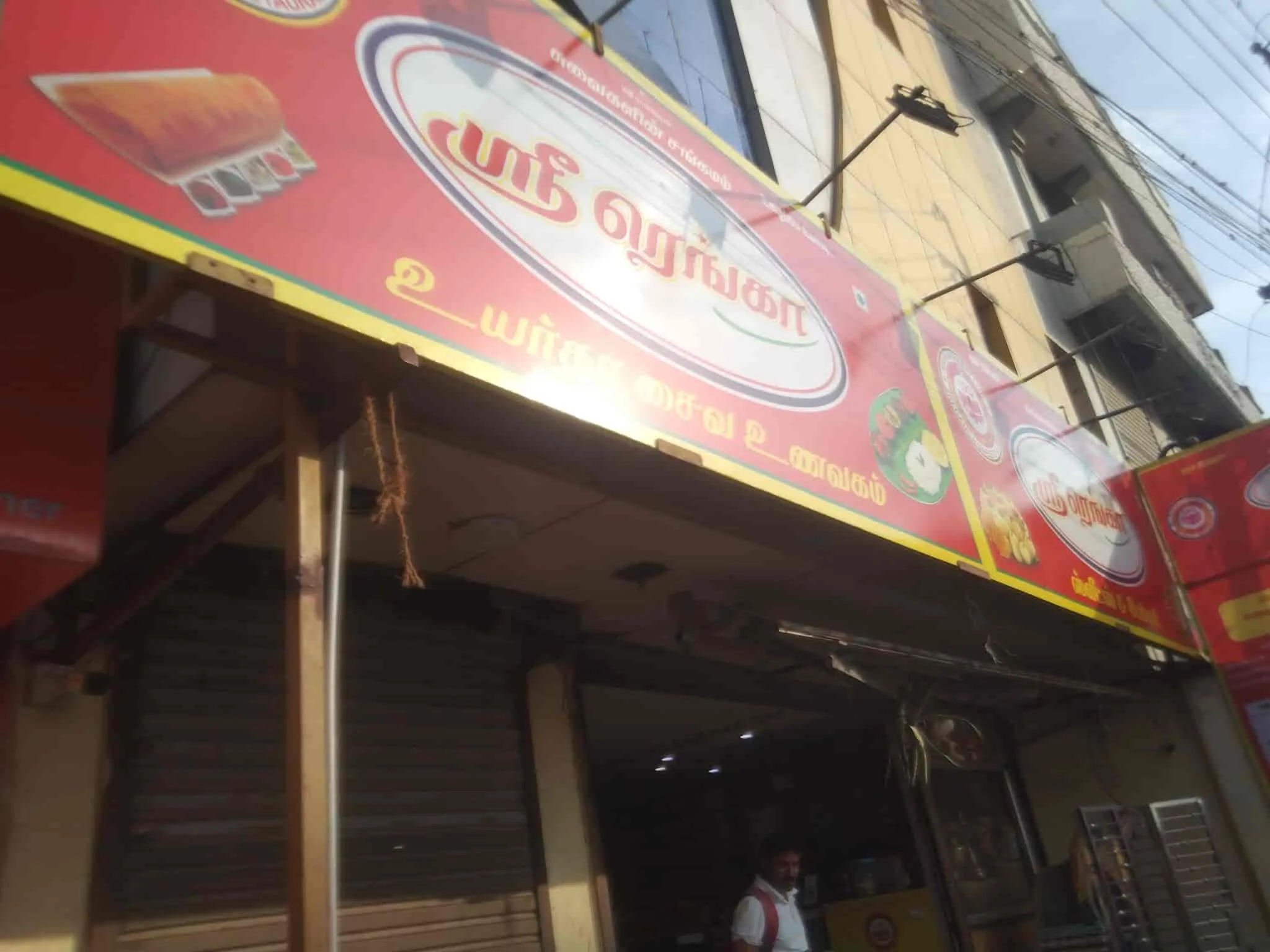 Sri Ranga Restaurant