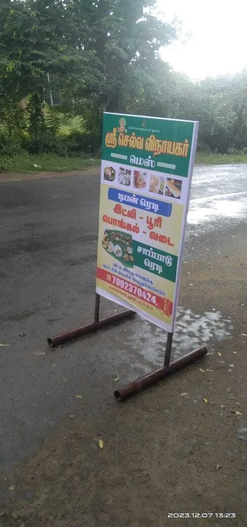 Sri Selva Vinayagar (Veg Hotel)