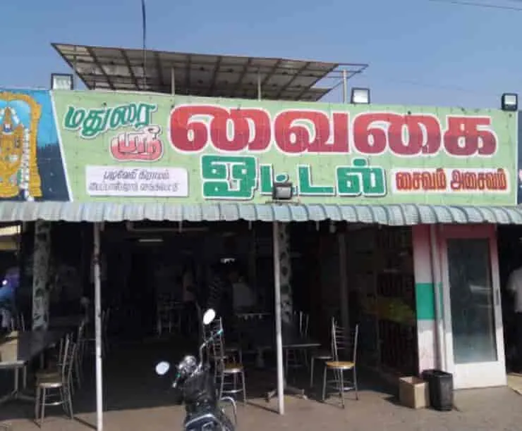 Vaigai Hotel