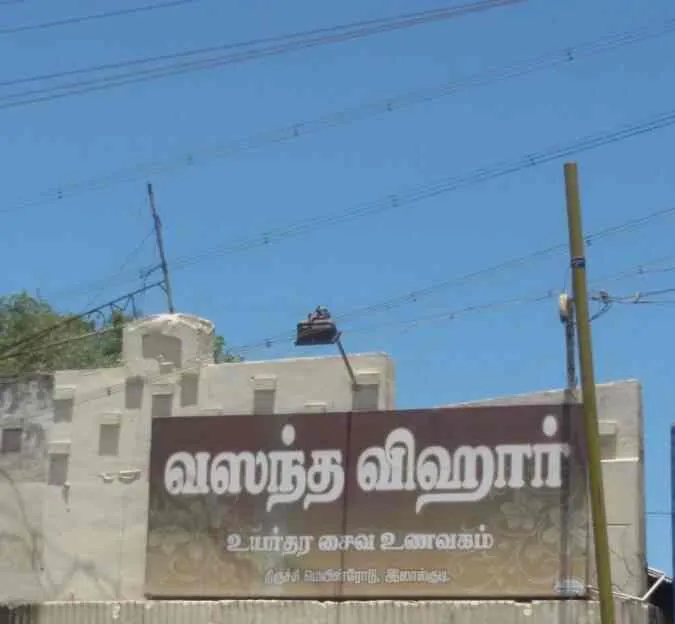 Vasanth Vihar High Class Veg Restaurant