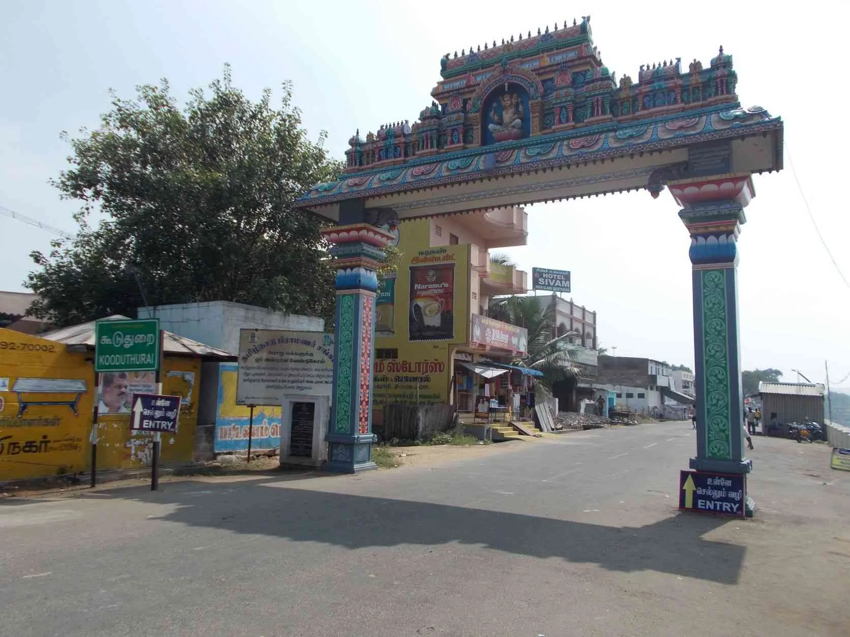 திருக்கோயில் நுழைவாயில் திருக்கோயில் நுழைவாயில்