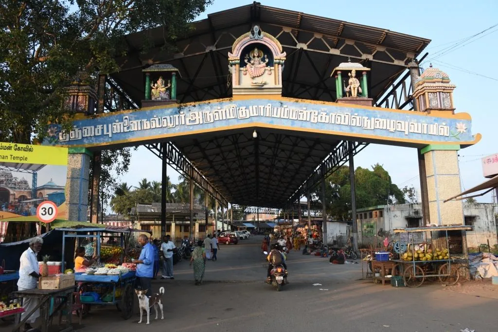 கோயில் நுழைவு வாயில் திருக்கோயிலின் நுழைவு வாயில்