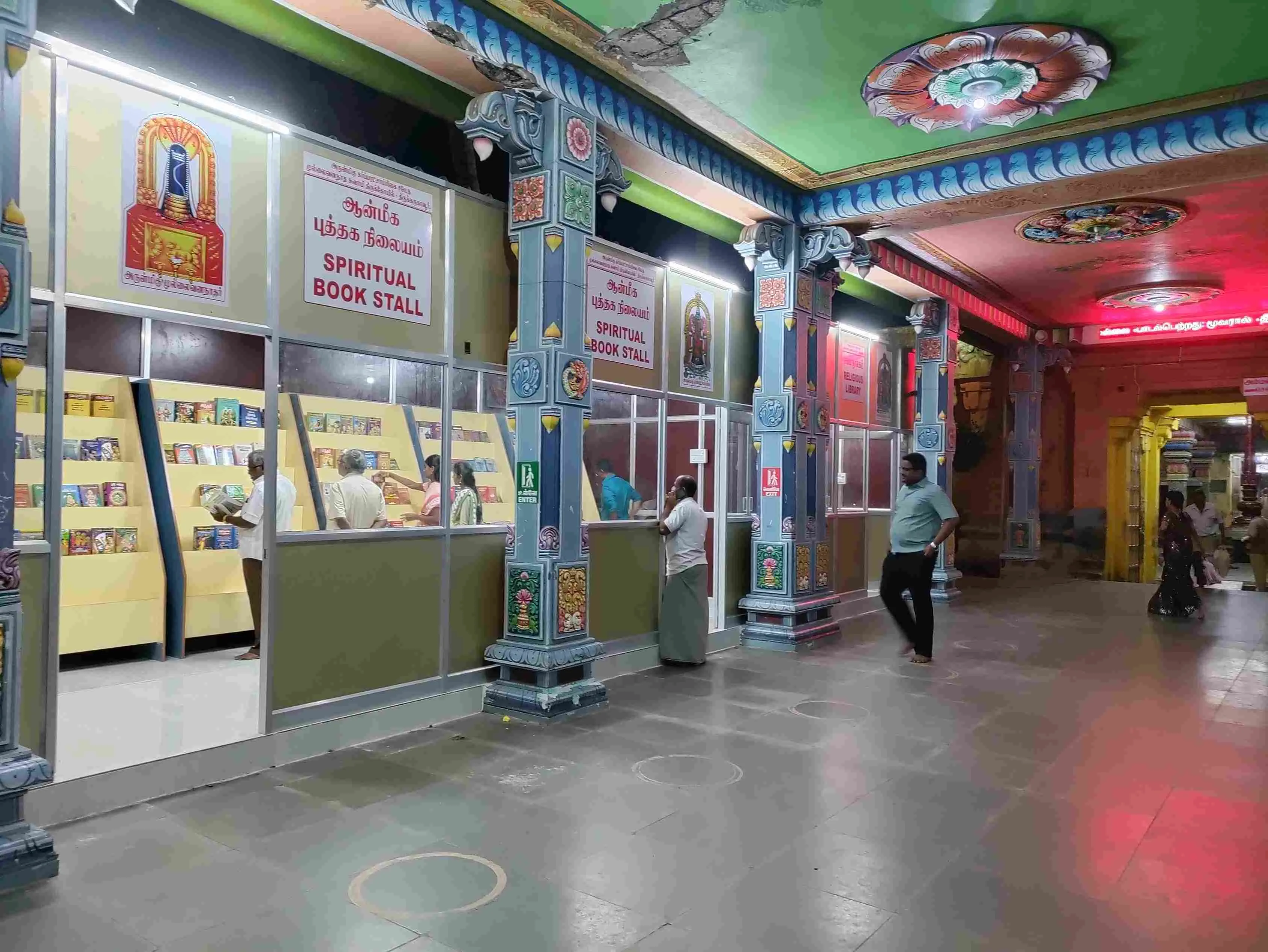 ஆன்மீக புத்தக விற்பனை நிலையம் திருக்கோயில் வெளிப்பிரகாரம் இராஜகோபுரத்திற்கு இரண்டாம் கோபுரத்திற்கும் இடையில் உள்ள நடவான மண்டபத்தில் ஆன்மீக புத்தக விற்பனை நிலையம் அமைக்கப்பட்டுள்ளது.
