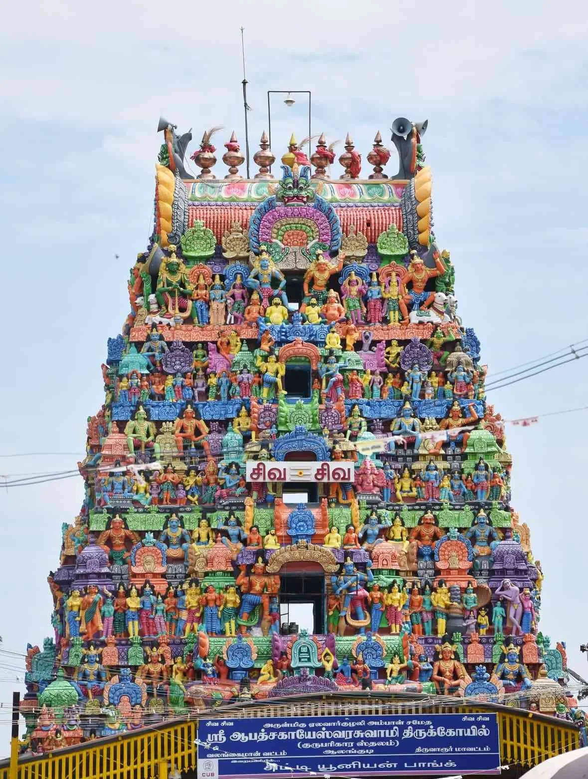 கோபுரம் தெற்கு ராஜகோபுரம்