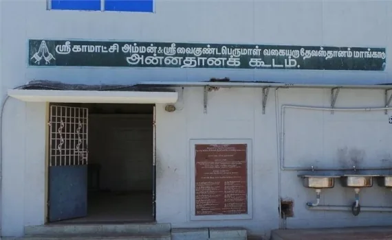 அன்னதானம்கூடம் அன்னதானம்கூடம் வெளிப்புறத்தோற்றம்