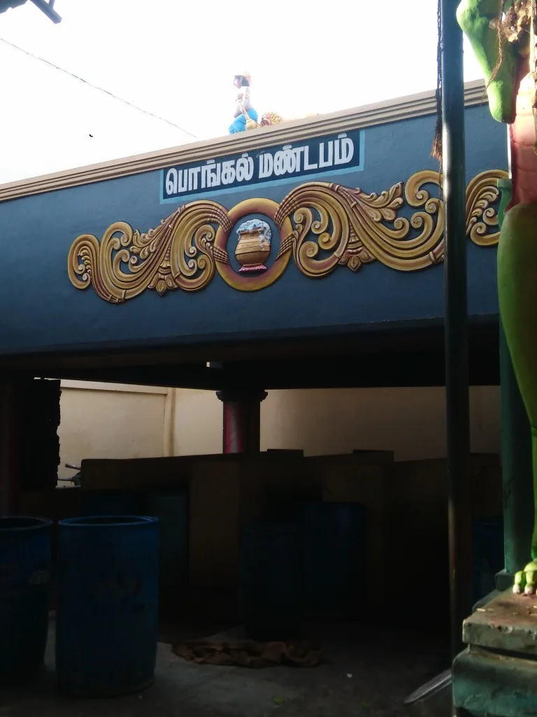 மாங்காடு பொங்கல் மண்டபம் மாங்காடு பொங்கல் மண்டபம்