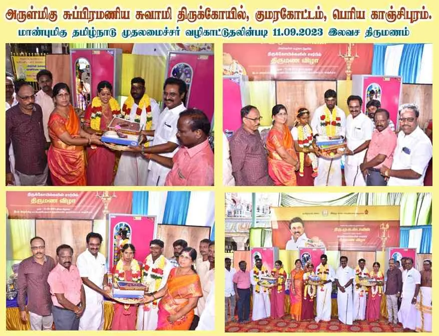 11.9.2023 இலவச திருமணம் 11.9.2023 இலவச திருமணம்