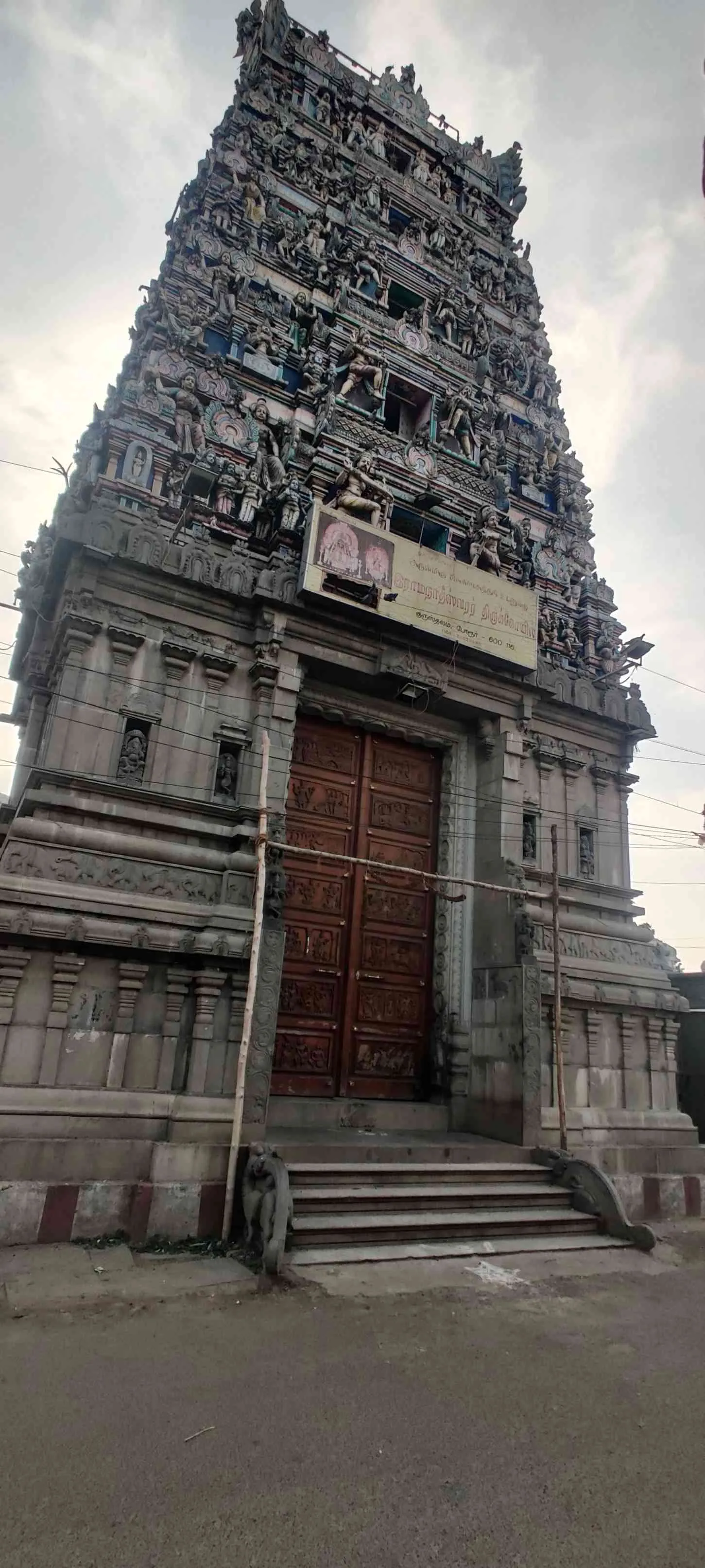 திருக்கோயில் நுழைவு வாயில் திருக்கோயில் நுழைவு வாயிலில் ஐந்து நிலை இராஜகோபுரம் அமைந்துள்ளது