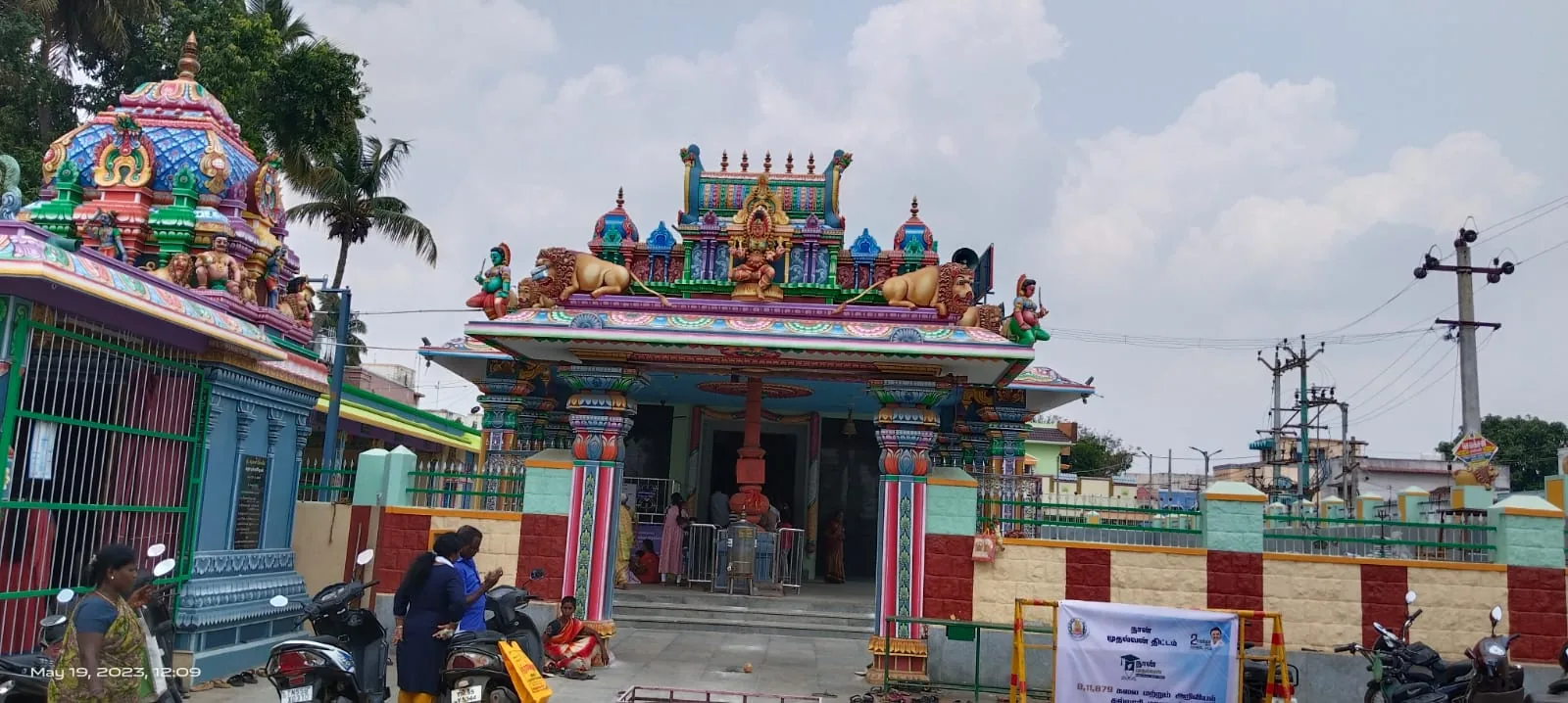 திருக்கோயில் நுழைவுவாயில் -