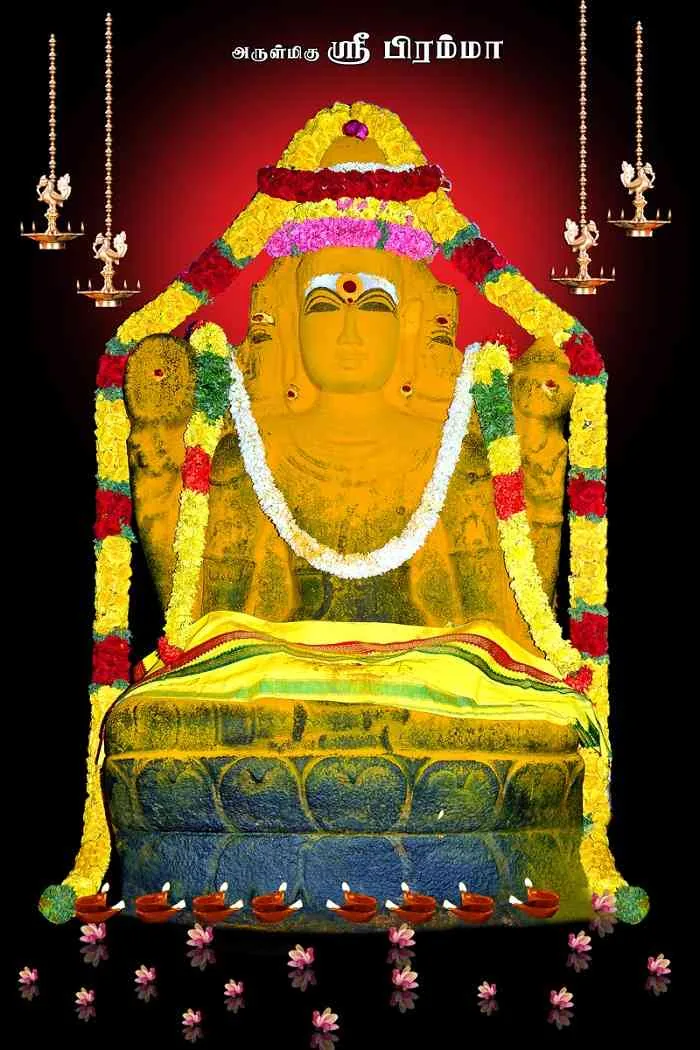 பிரம்மா பிரம்மா