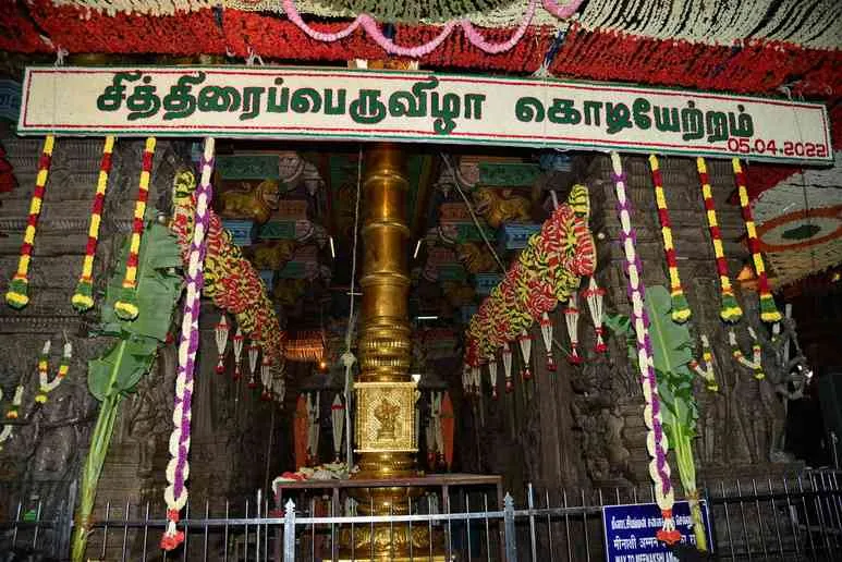 கொடியேற்றம் சித்திரை பெருவிழா