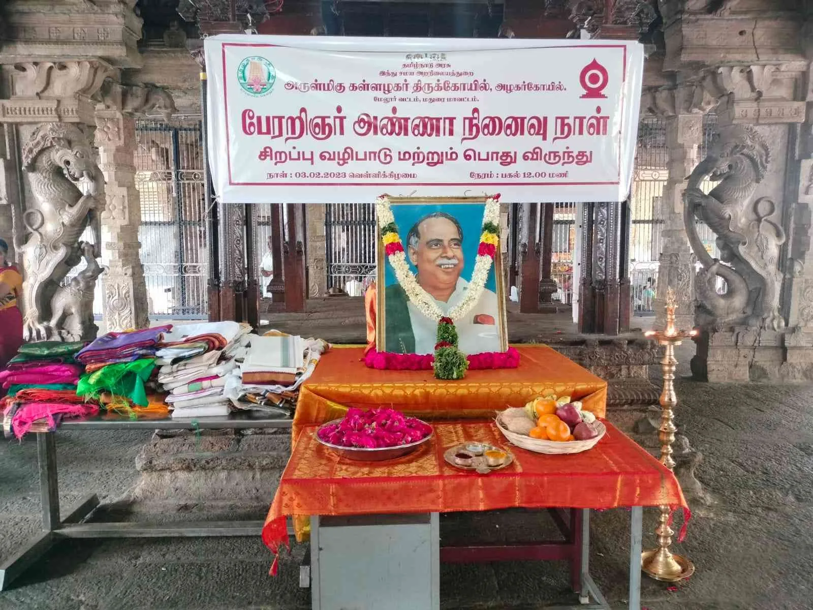 பேரறிஞர் அண்ணா நினைவு நாள் சிறப்பு வழிபாடு மற்றும் பொதுவிருந்து நடைபெற்றது.  ஏழை, எளிய  மற்றும் மூத்த குடிமக்களுக்கு இலவசமாக  வேஷ்டி, புடவை  வழங்கப்பட்டது. அ.வல்லாளப்பட்டி பேரூராட்சித் தலைவர், அ. வலையப்பட்டி ஊராட்சி மன்றத் தலைவர் மற்றும் முக்கிய பிரமுகர்கள் கலந்துகொண்டனர்