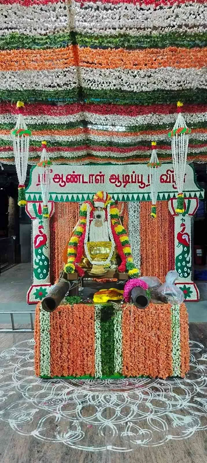 ஸ்ரீஆண்டாள் ஆடிப்பூர விழா ஸ்ரீஆண்டாள் ஆடிப்பூர விழா