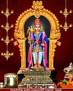 இராஜ அலங்காரம் இராஜ அலங்காரம்