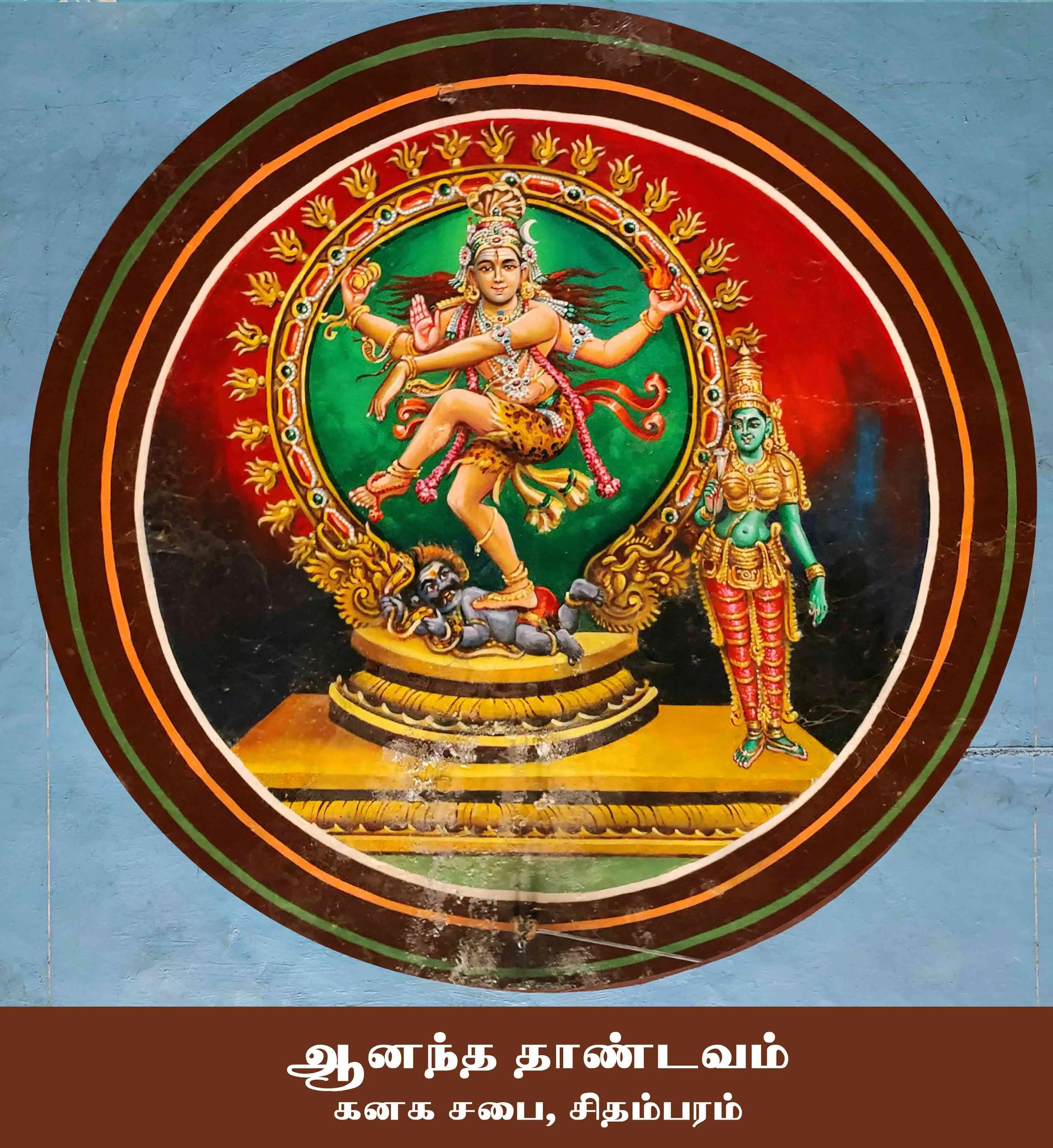 கோவில் சுவரோவியங்கள்